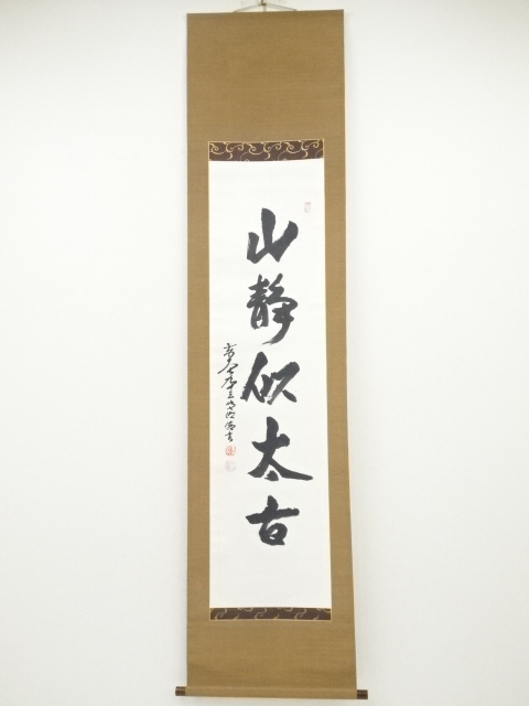 JAPANESE HANGING SCROLL / HAND PAINTED / CALLIGRAPHY